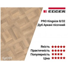 Ламінат EGGER PRO Дуб Аркані пісочний EPL201 (H2432)