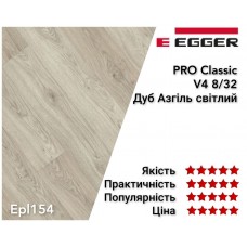 Ламінат EGGER PRO Дуб Азгіль світлий EPL154 (H2861)