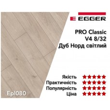 Ламінат EGGER PRO Дуб Норд світлий EPL080 (H2350)