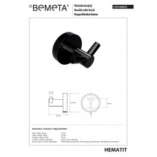 Гачок подвійний Hematit (159106032), Bemeta
