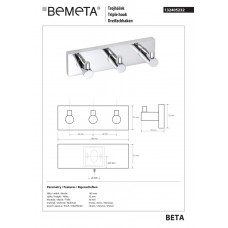 Гачок потрійний Beta (132405232), Bemeta