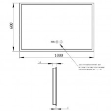 Зеркало Qtap Mideya 1000х600 (DC-F615) с LED-подсветкой и антизапотеванием QT2078F615W